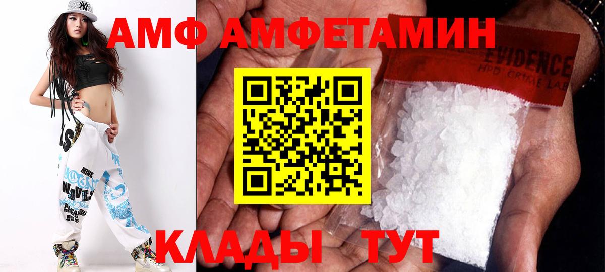 АМФ 97% Заволжье