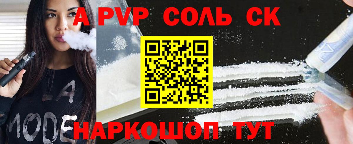 Заволжье  Альфа ПВП VHQ  Alpha-PVP СК КРИС  Alfa_PVP Crystall  Вход с VPN 