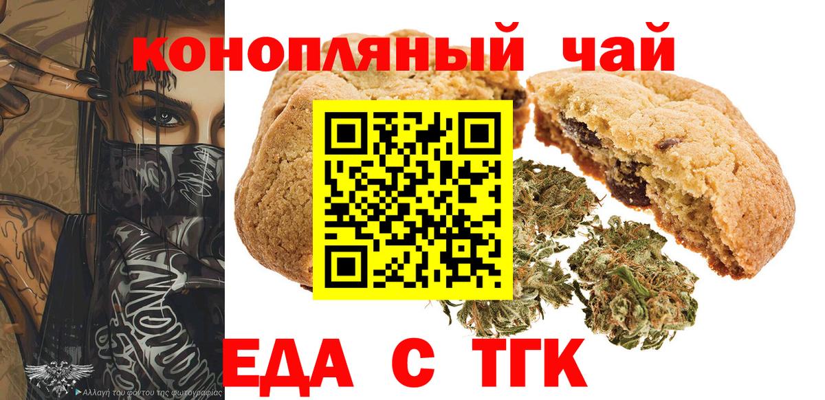 Заволжье  Canna-Cookies конопля  Вход с VPN 