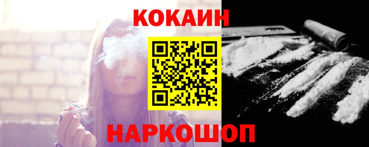 КОКАИН Columbia Заволжье