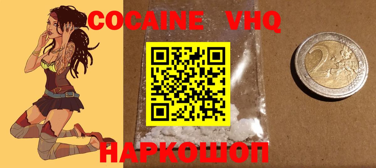 Кокаин 97%  Вход с VPN  КОКАИН  Заволжье 