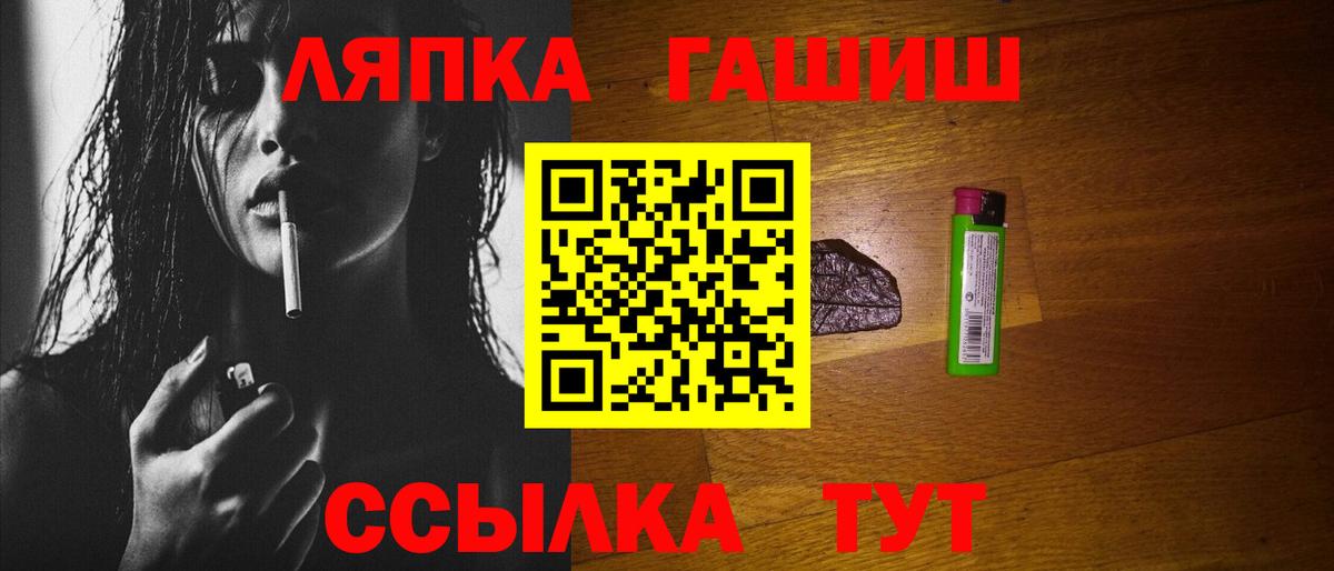 Заволжье  ГАШ гашик  ГАШИШ  Вход с VPN 