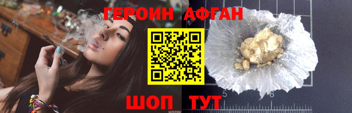 Героин герыч Заволжье