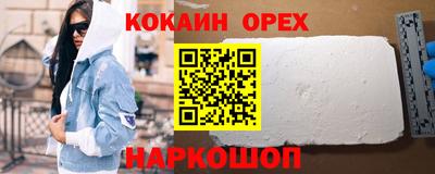 кокаин Кулебаки