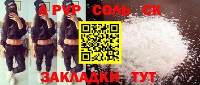 ALPHA PVP Кумертау