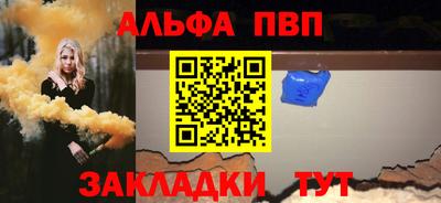 ALPHA PVP Кумертау