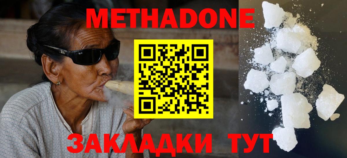 МЕТАДОН VHQ  Вход с VPN  Заволжье 