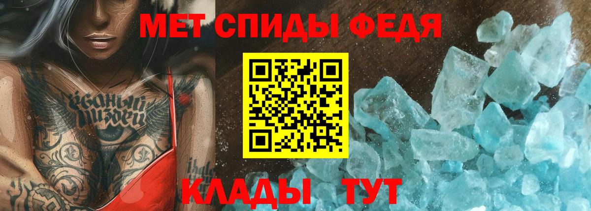 Заволжье  МЕТАМФЕТАМИН  МЕТАМФЕТАМИН Декстрометамфетамин 99.9%  Вход с VPN  МЕТАМФЕТАМИН Декстрометамфетамин 99.9% 