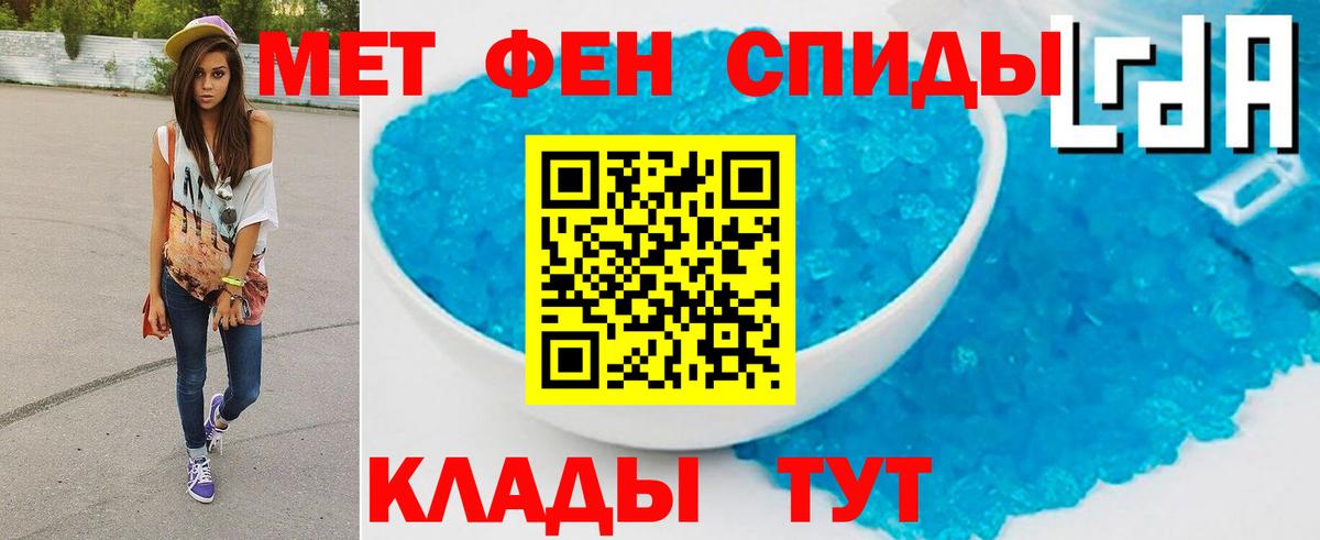 МЕТАМФЕТАМИН пудра Заволжье