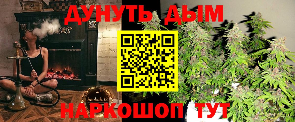 Конопля LSD WEED Заволжье